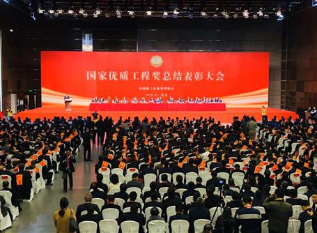 冶建公司又捧回一項(xiàng)“國家優(yōu)質(zhì)工程獎(jiǎng)”！