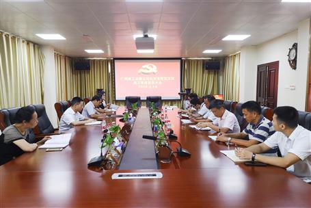 【不忘初心 牢記使命】公司黨群黨支部開展“不忘初心、 牢記使命”主題教育