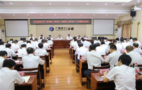 公司傳達(dá)集團(tuán)公司“防風(fēng)險(xiǎn)、保安全、保穩(wěn)定、迎大慶”工作部署會(huì)并布置下一步工作
