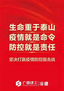 注意！自治區(qū)疫情防控指揮部最新措施來了！