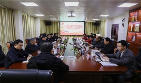 公司黨委召開黨建、黨風(fēng)廉政建設(shè)、意識形態(tài)工作專題會議