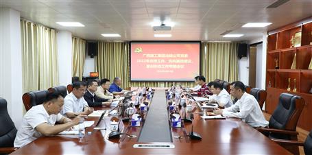 冶建公司黨委召開黨建、黨風(fēng)廉政建設(shè)、意識形態(tài)工作專題會議