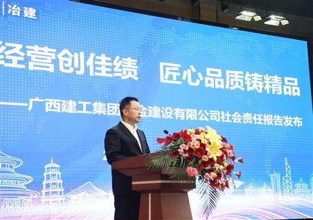 賴海標參加2023年柳州市企業(yè)社會責任報告發(fā)布會
