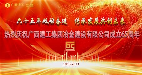 【65周年印記——科技創(chuàng)新篇】科技賦能發(fā)展 創(chuàng)新激發(fā)活力