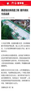 【媒體關(guān)注】  柳州日報(bào)關(guān)注冶建公司的這個(gè)項(xiàng)目