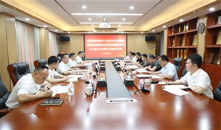 公司黨委深入貫徹中央八項(xiàng)規(guī)定精神學(xué)習(xí)教育讀書班暨黨委理論學(xué)習(xí)中心組2025年第三次集中學(xué)習(xí)會(huì)召開(kāi)