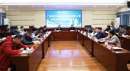 覃振華：強化體系建設 促進經(jīng)營提質(zhì)增量